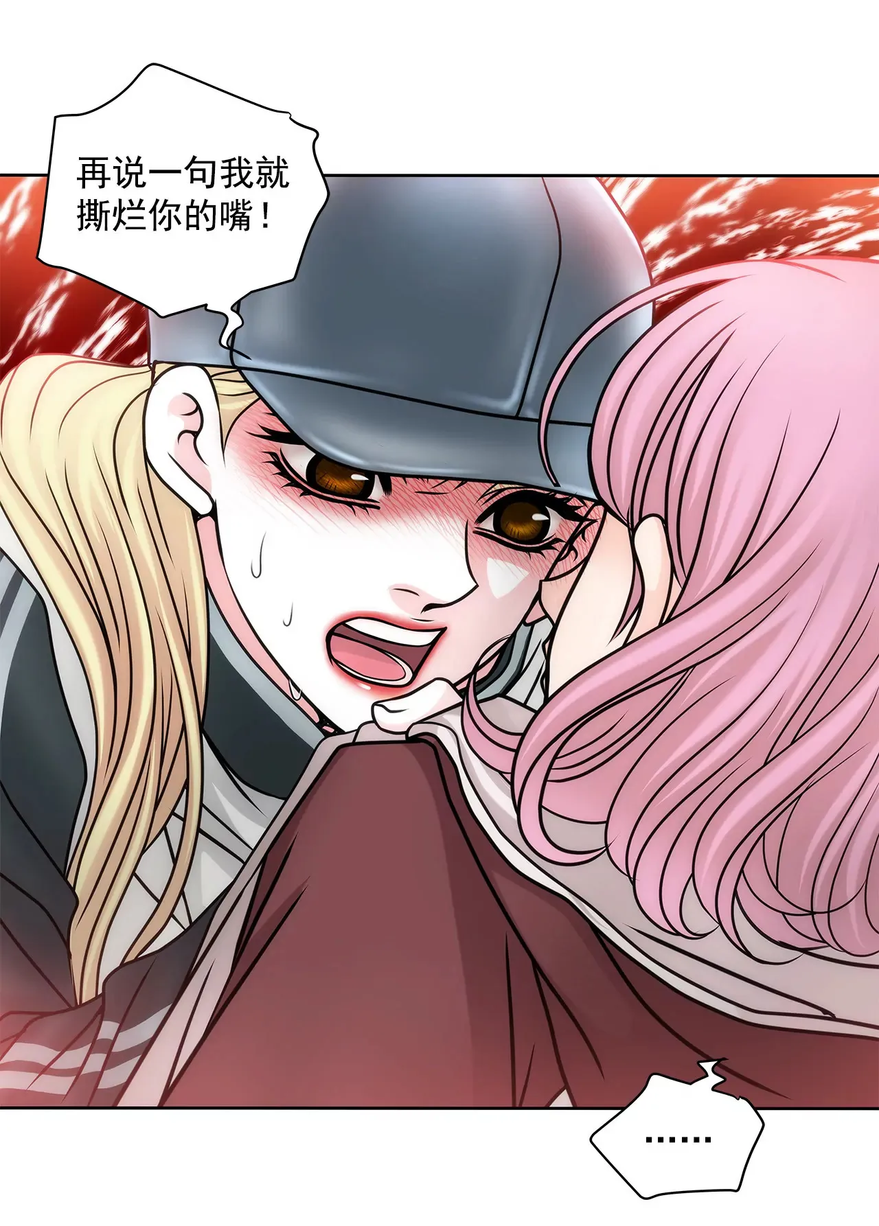 第53话 是她 第17页