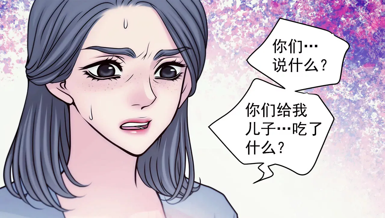 第53话 是她 第18页