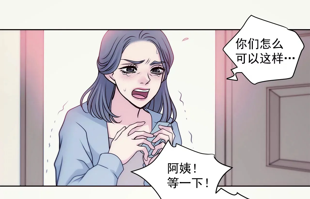 第53话 是她 第20页