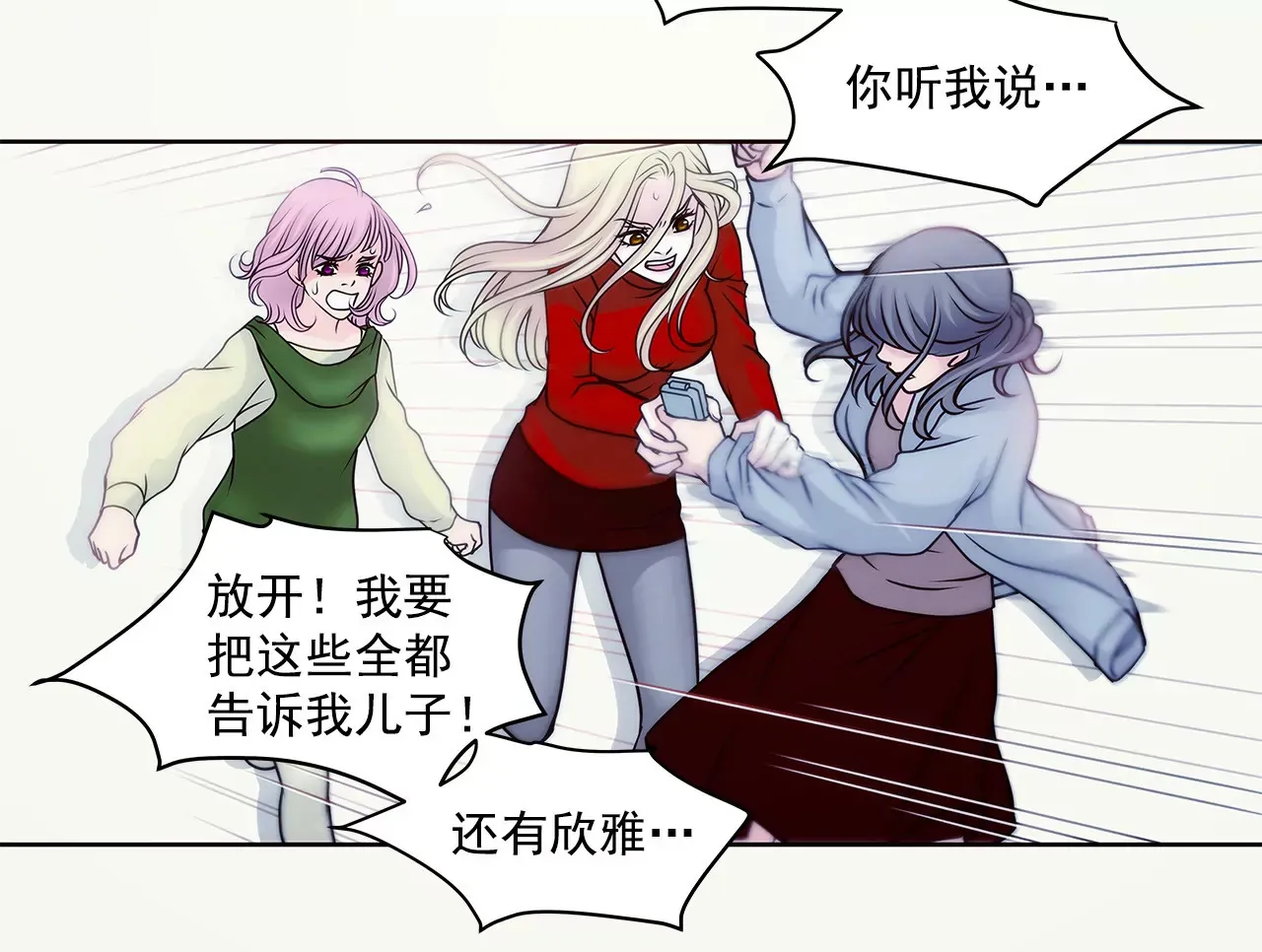 第53话 是她 第21页