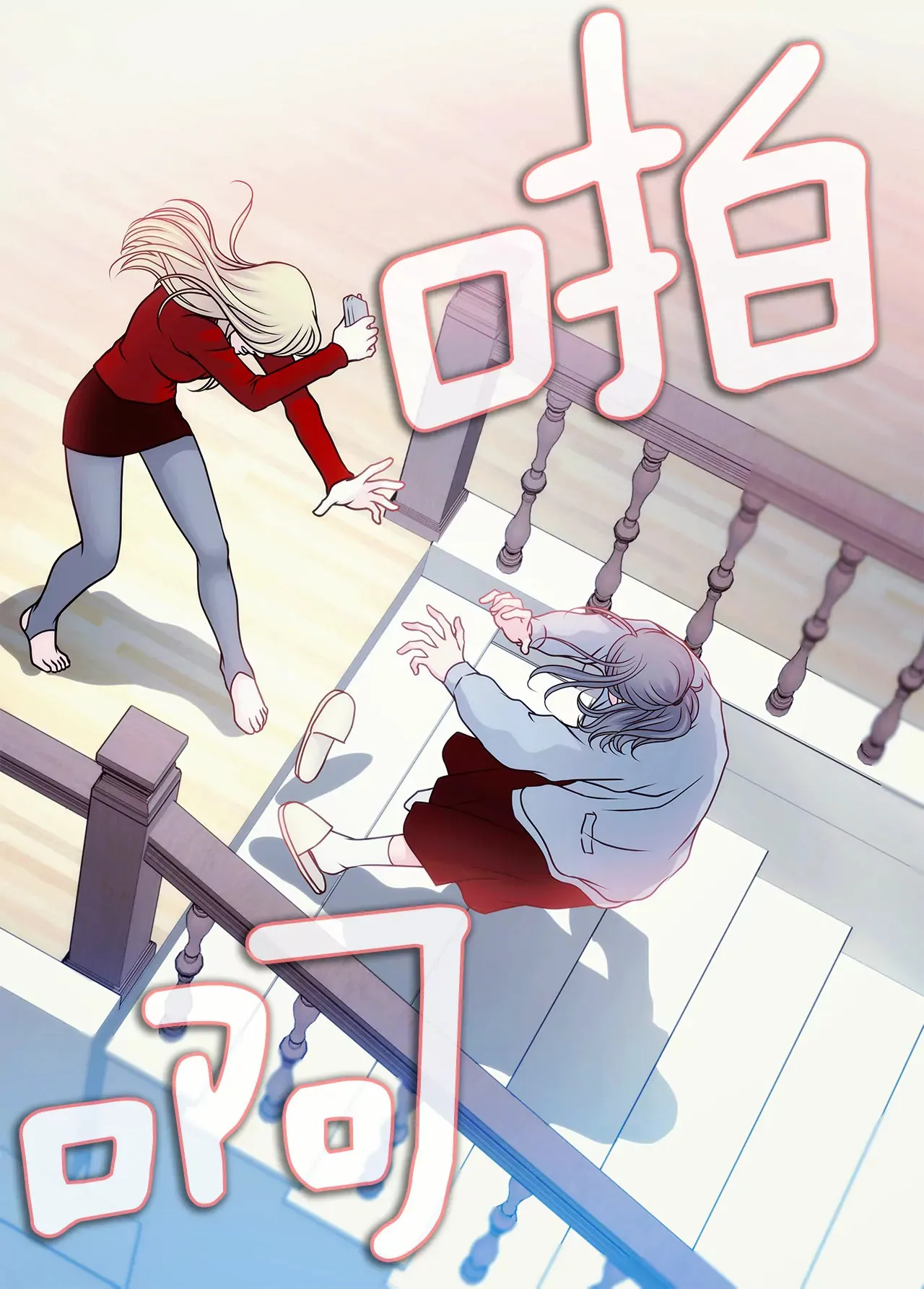 第53话 是她 第22页