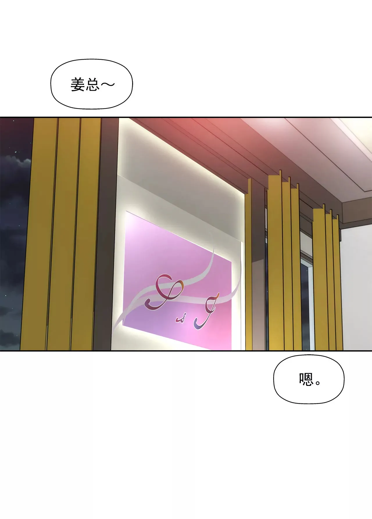 第53话 是她 第23页