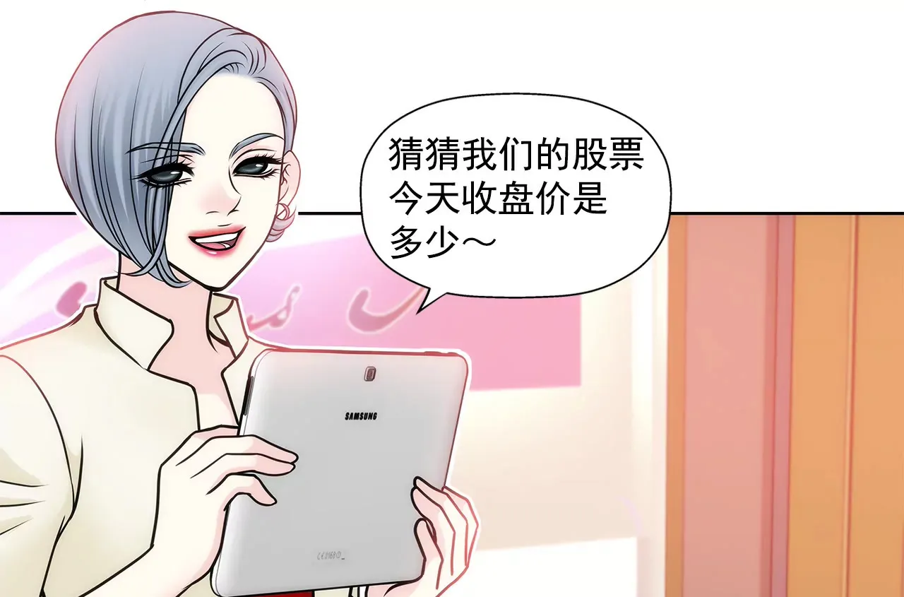 第53话 是她 第24页