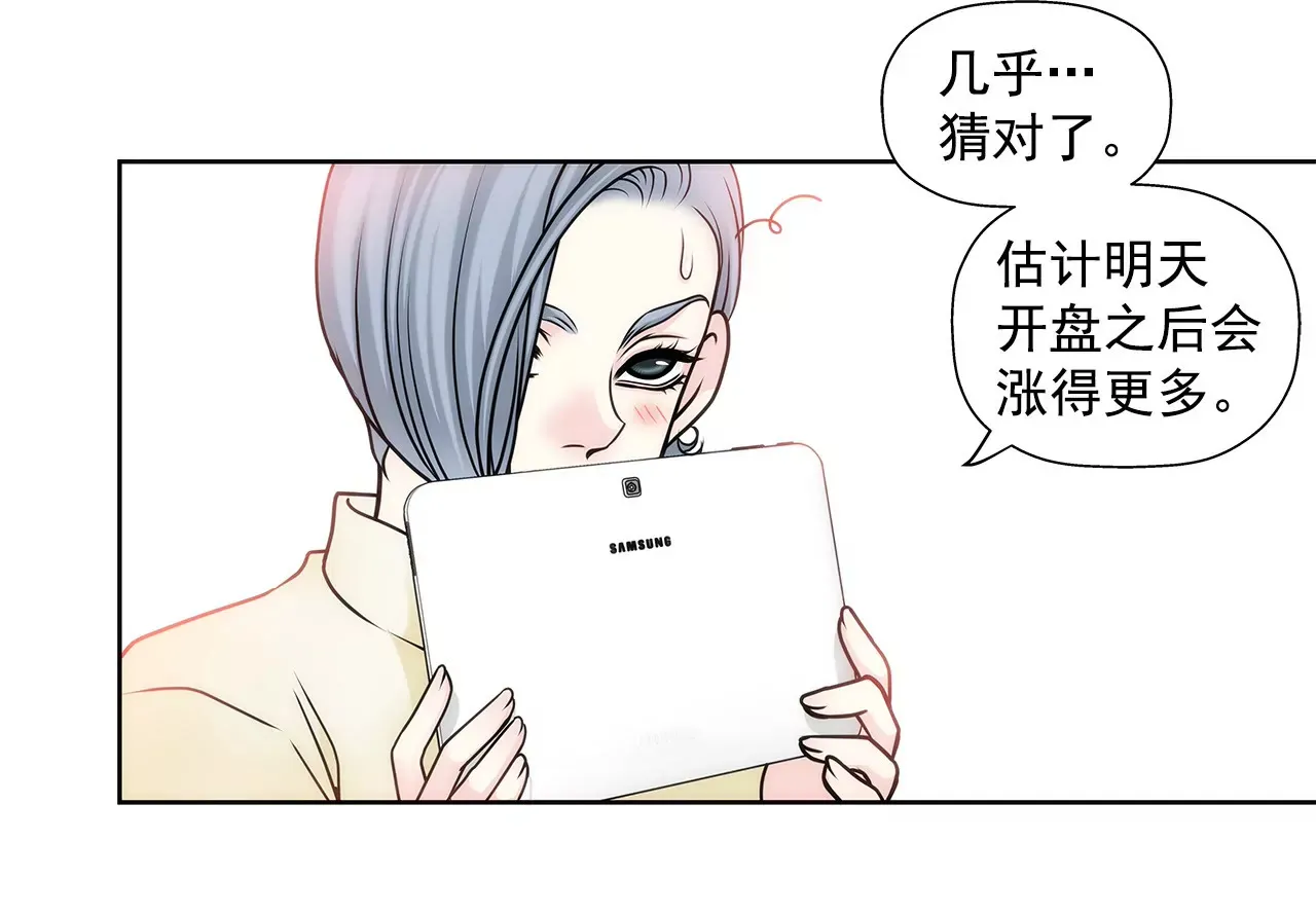 第53话 是她 第27页