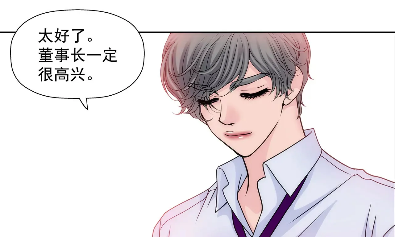 第53话 是她 第28页