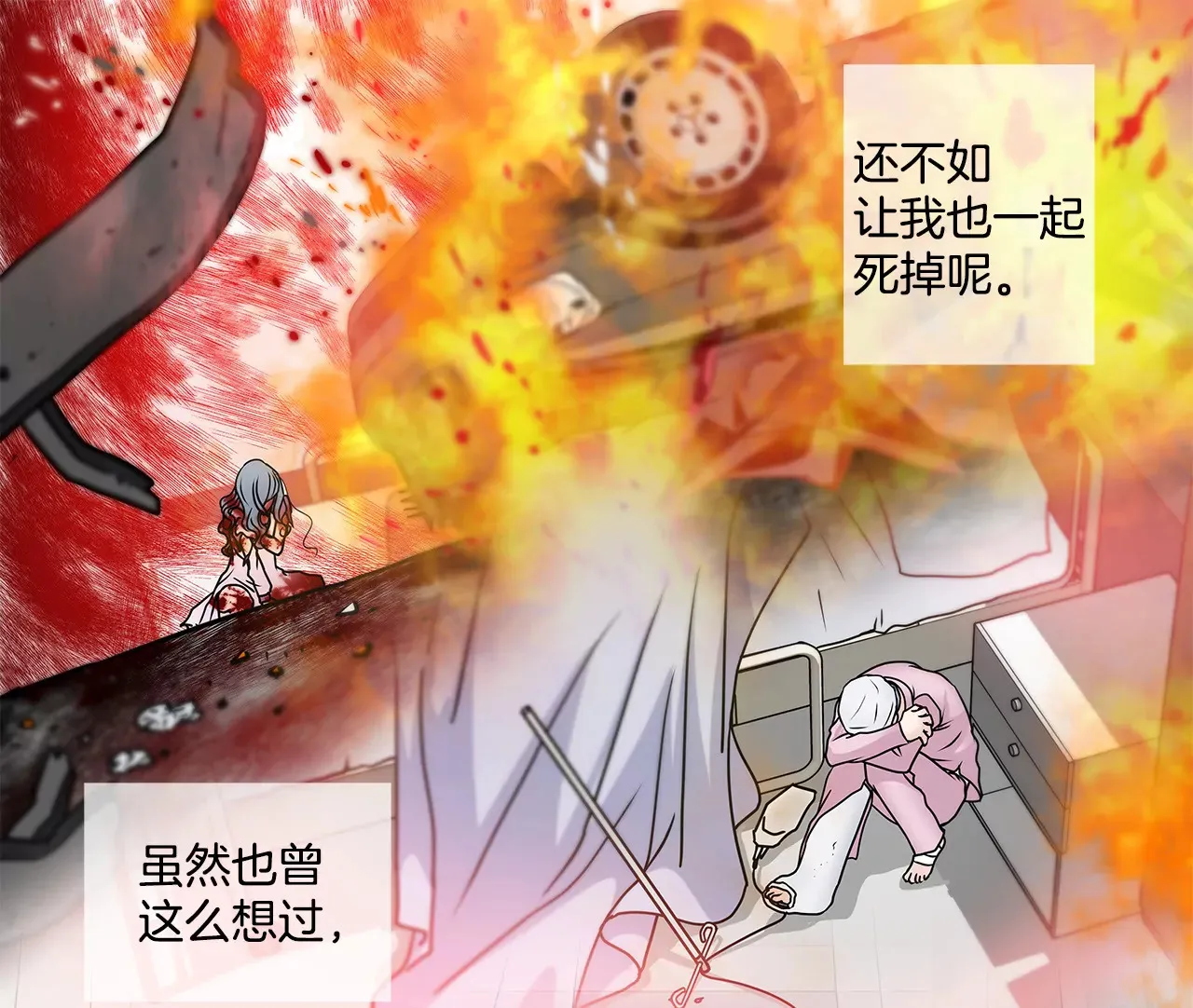 第53话 是她 第32页