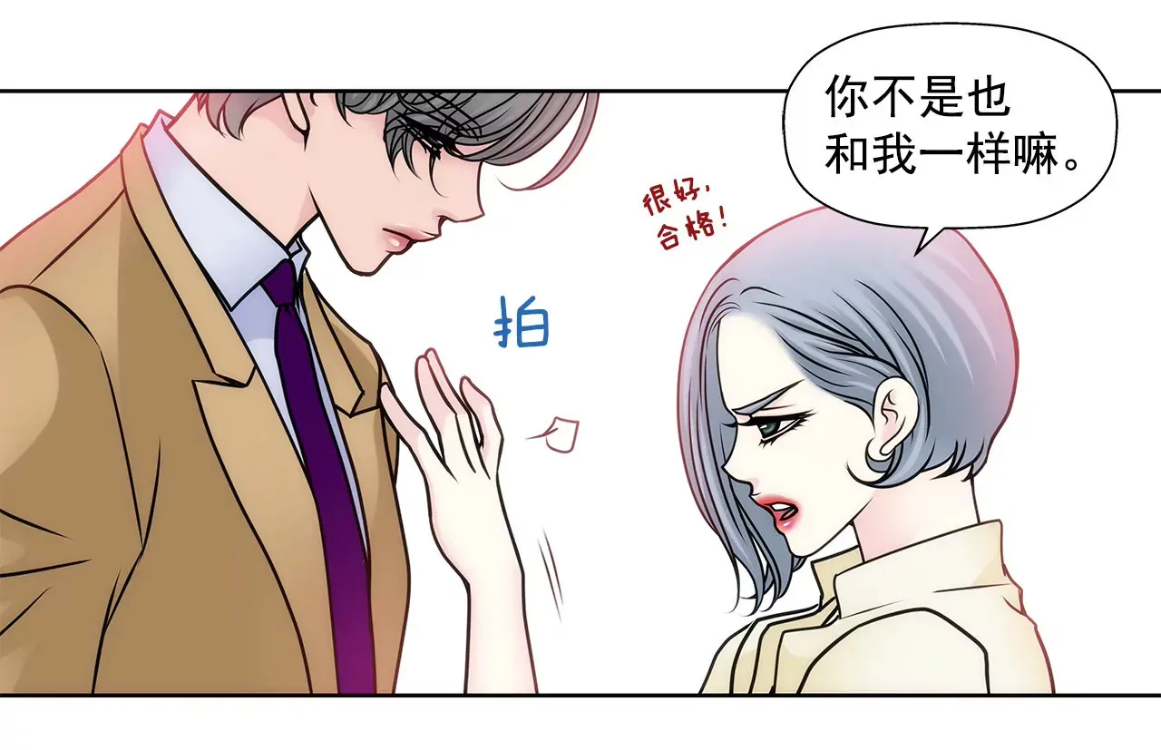 第53话 是她 第34页