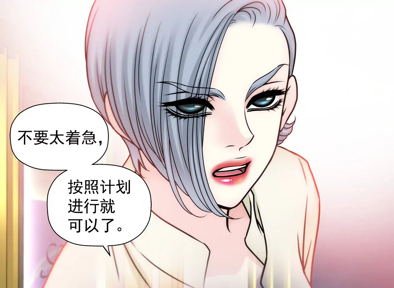 第53话 是她 第36页