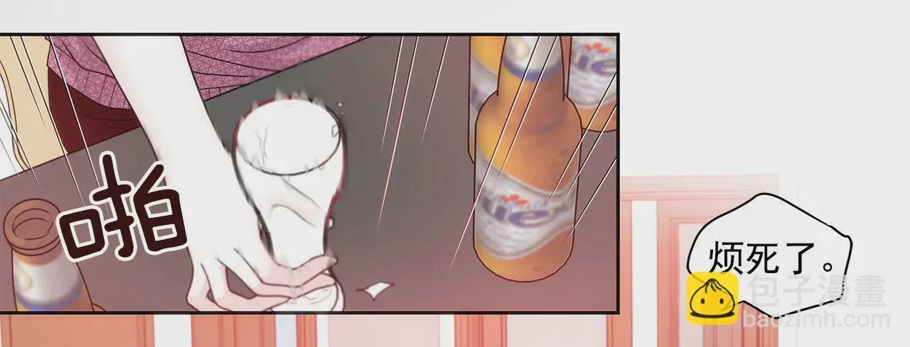 第54话 什么？ 第3页