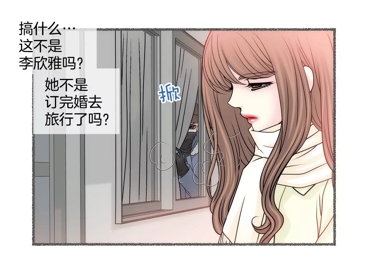 第54话 什么？ 第6页