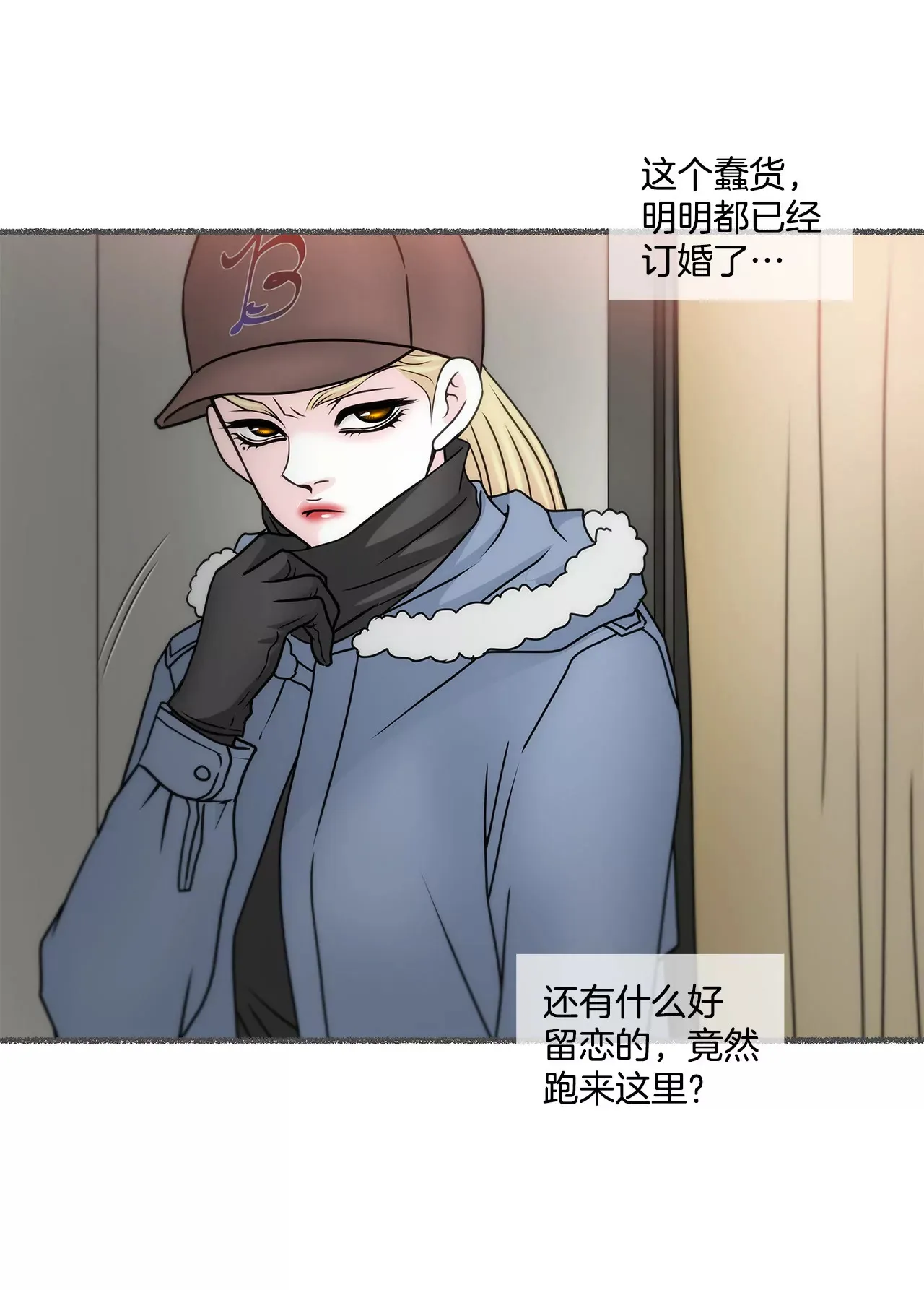 第54话 什么？ 第7页