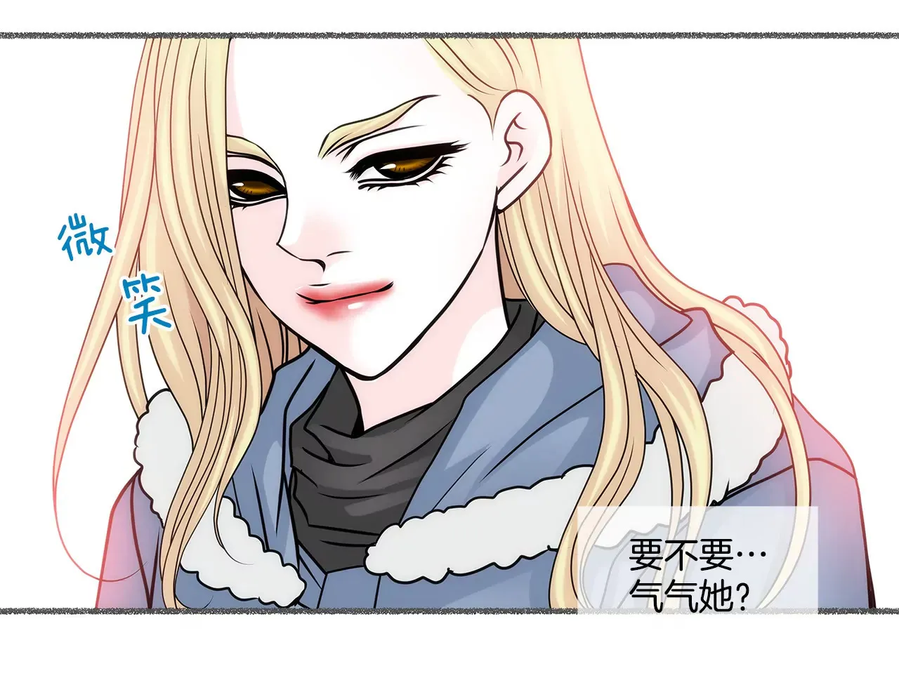 第54话 什么？ 第9页