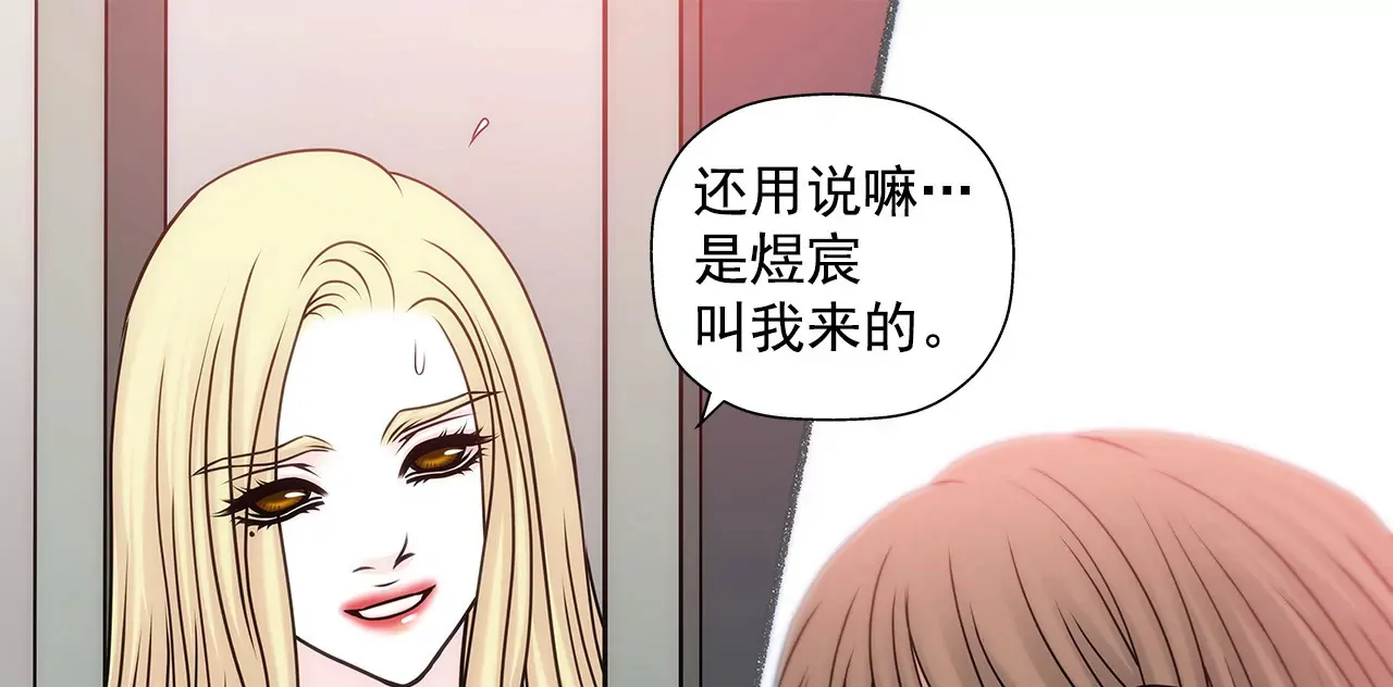 第54话 什么？ 第12页
