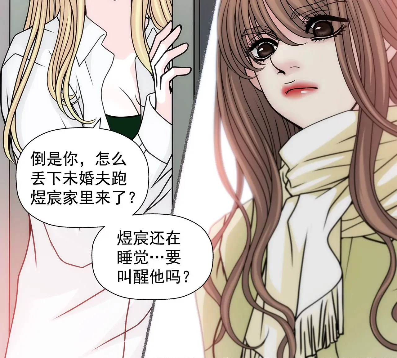 第54话 什么？ 第13页