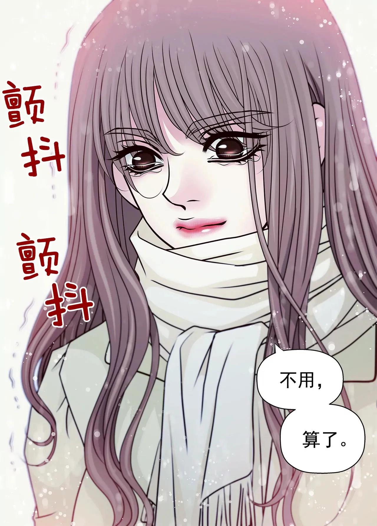 第54话 什么？ 第14页