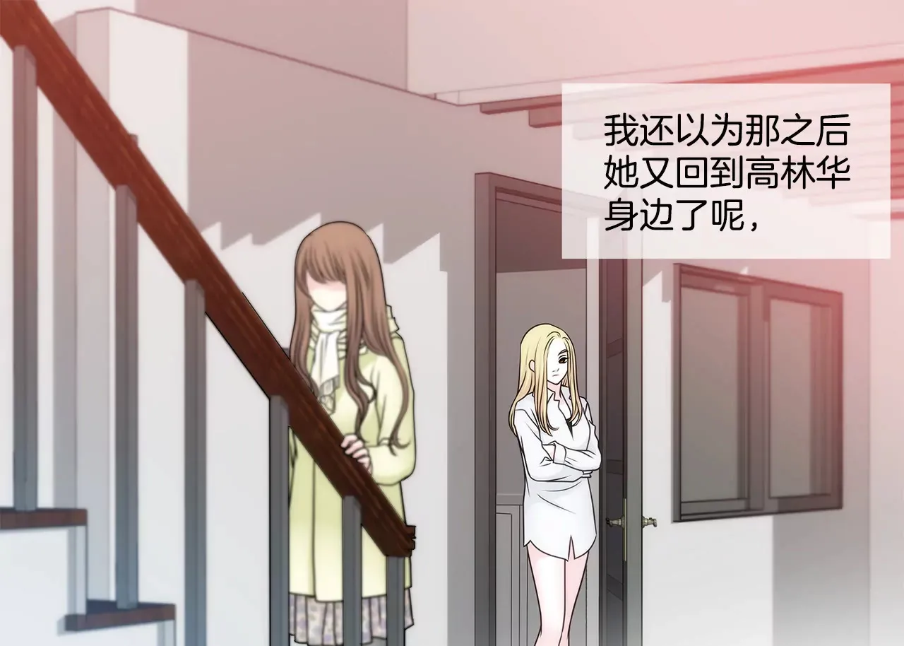 第54话 什么？ 第15页