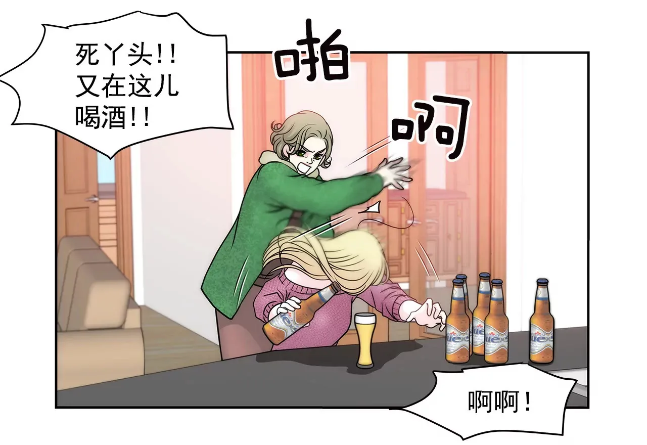 第54话 什么？ 第17页