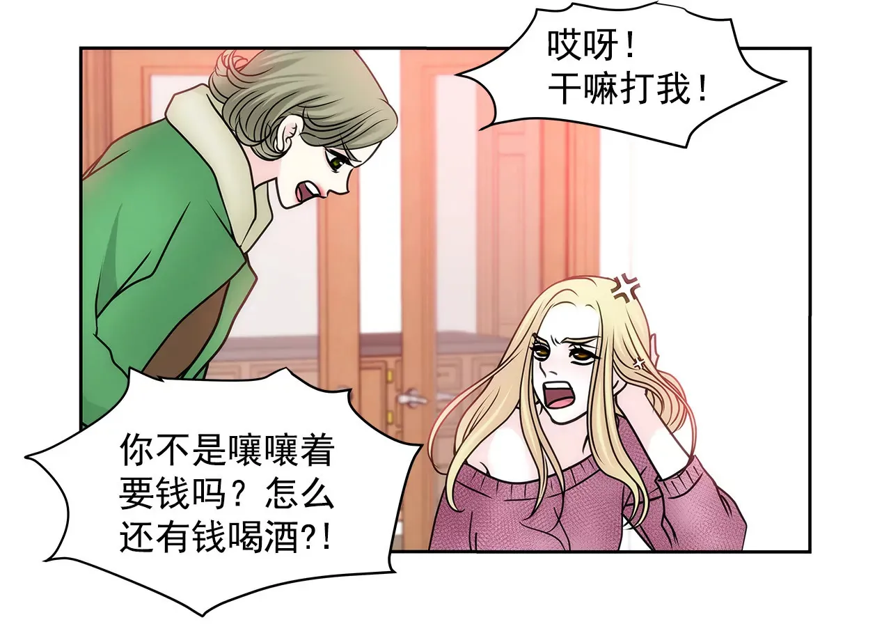 第54话 什么？ 第18页