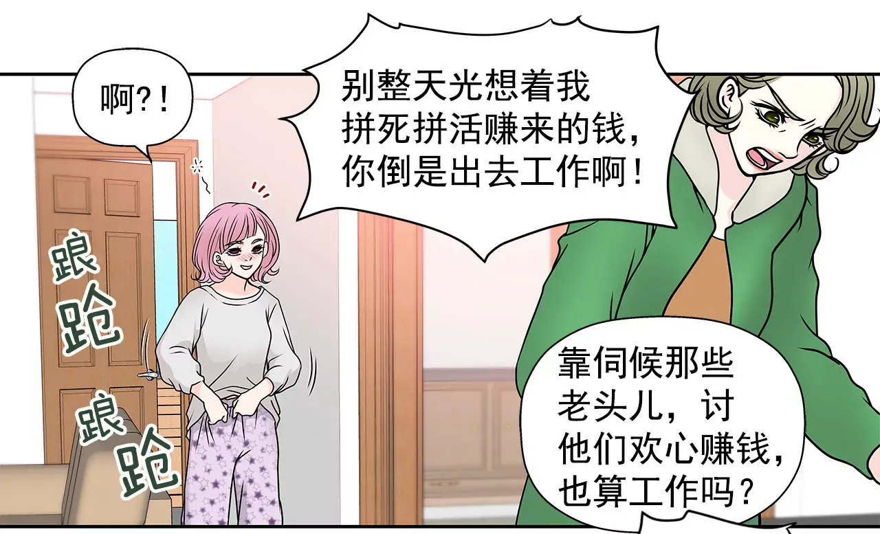 第54话 什么？ 第19页