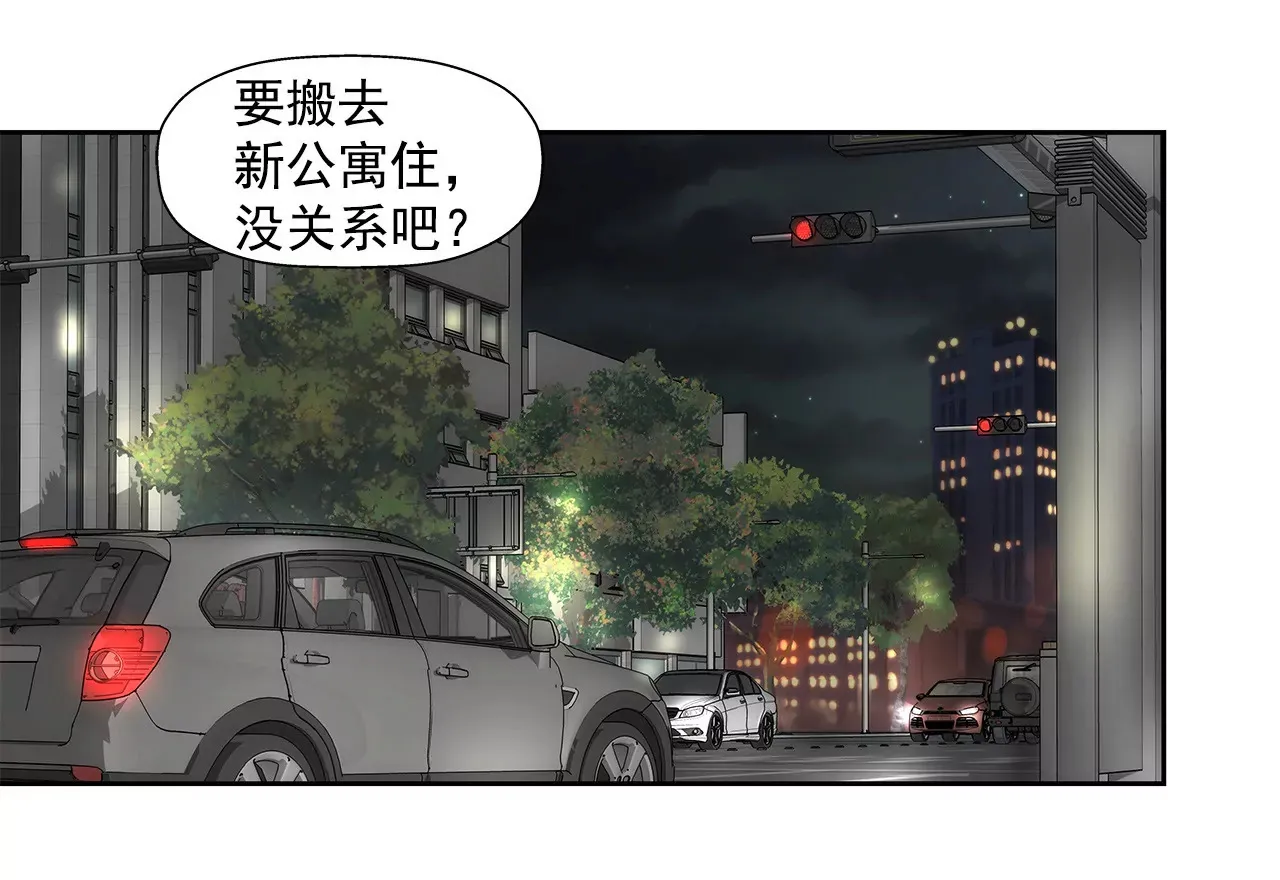 第54话 什么？ 第21页