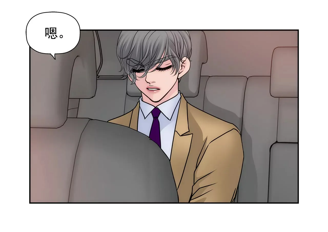 第54话 什么？ 第22页
