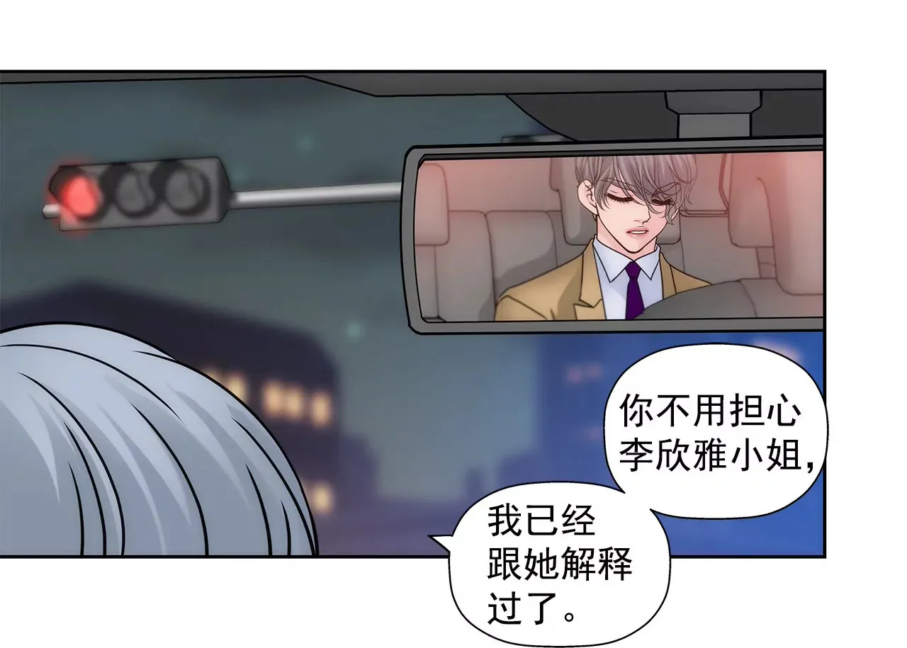 第54话 什么？ 第23页