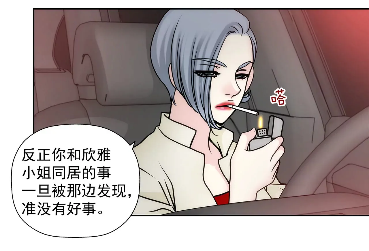 第54话 什么？ 第24页