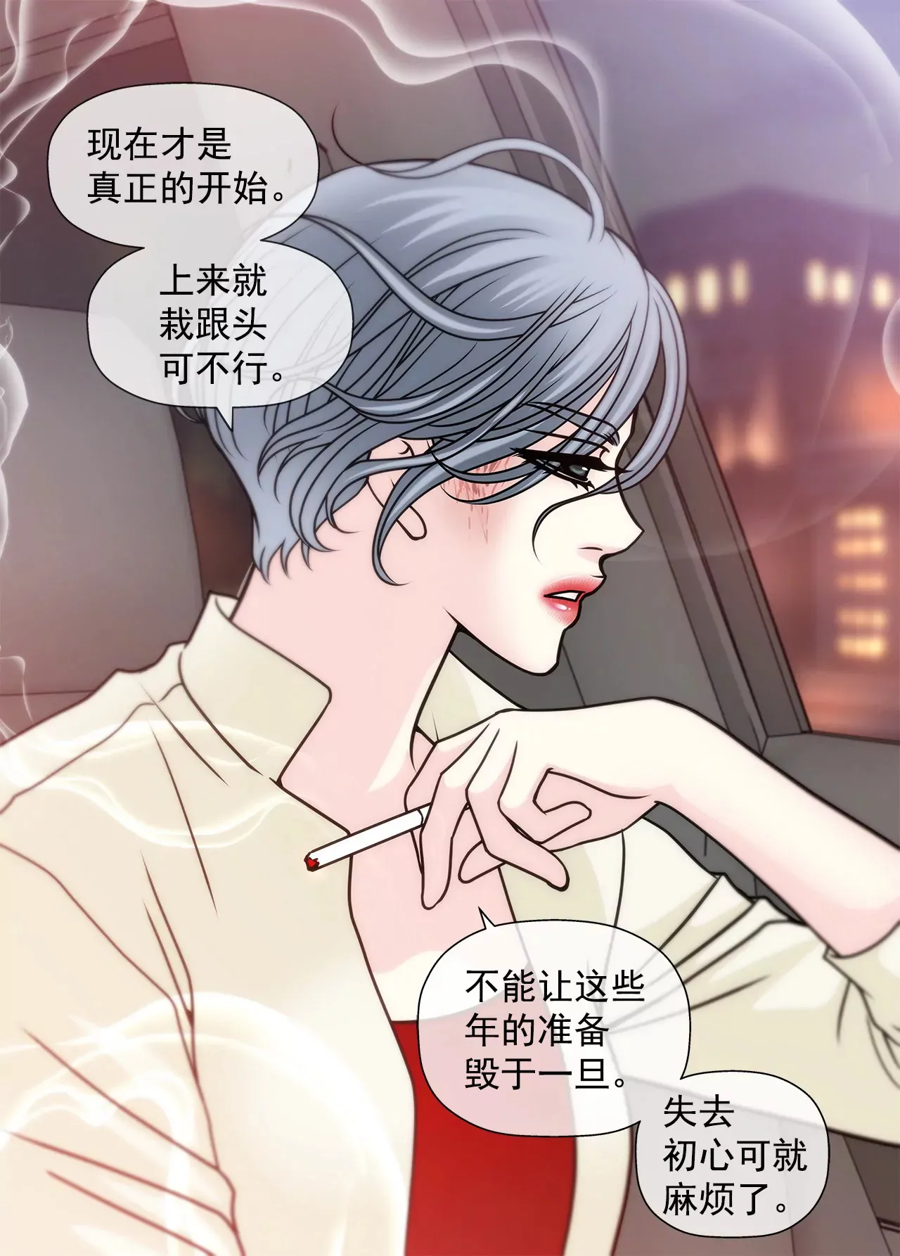 第54话 什么？ 第25页