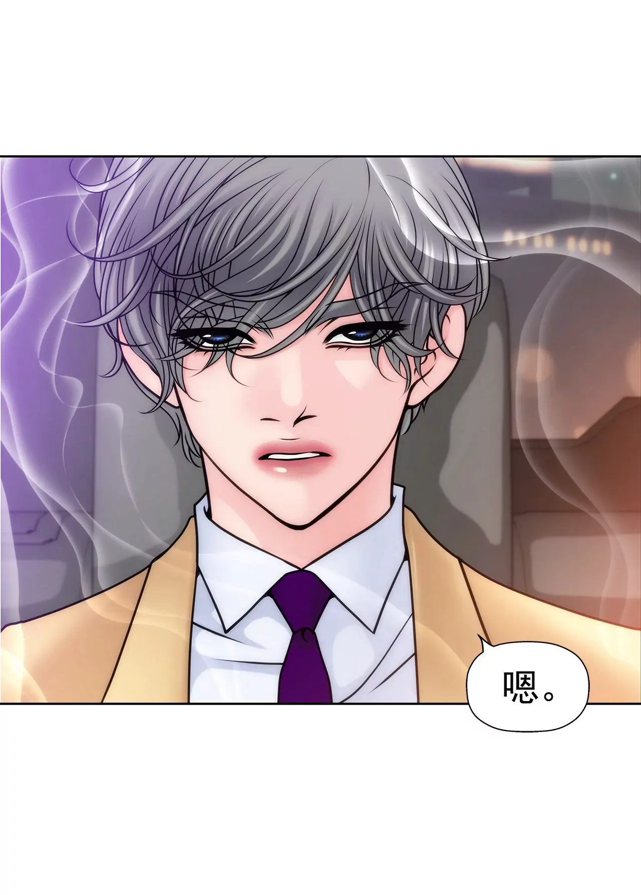 第54话 什么？ 第26页