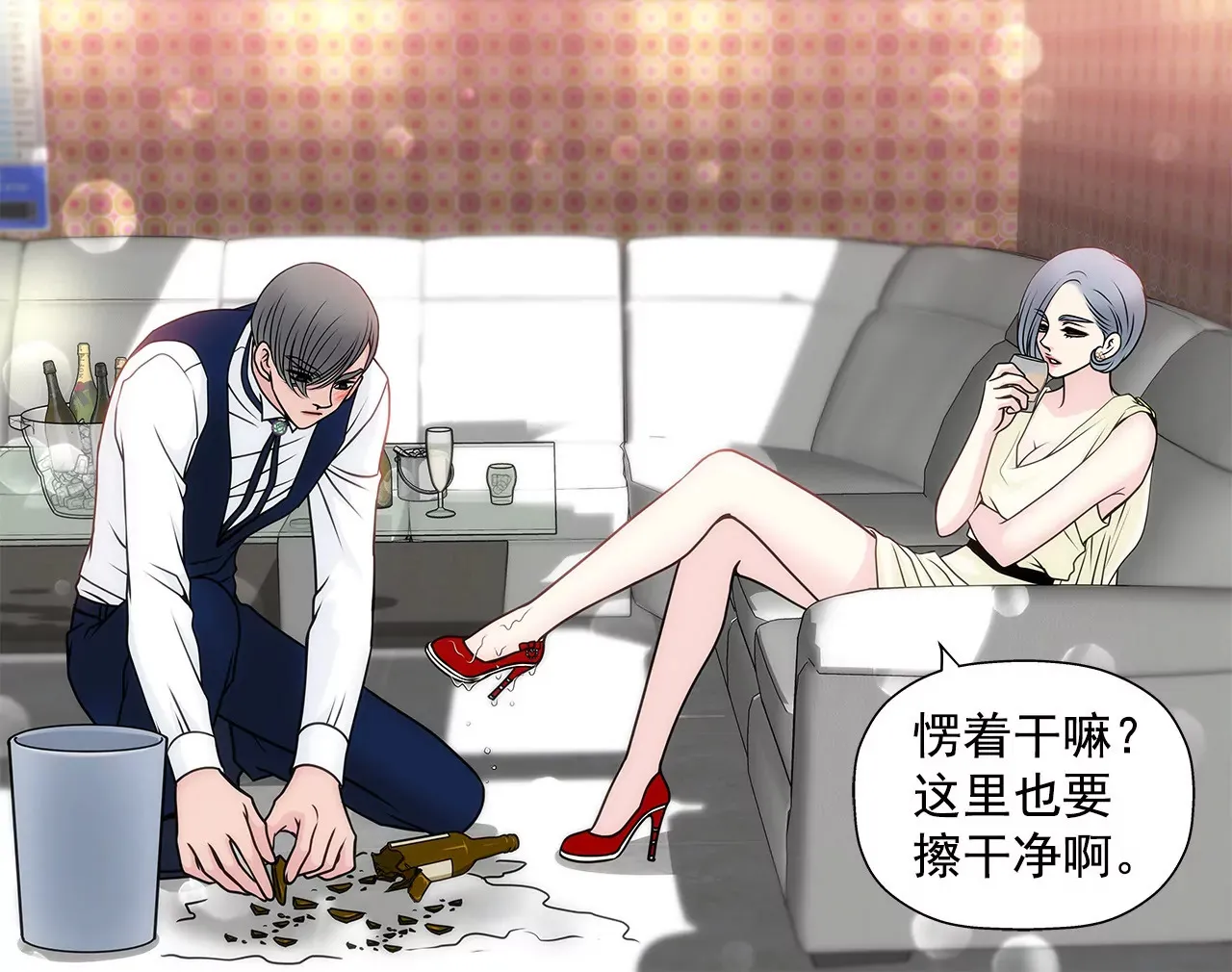 第54话 什么？ 第28页