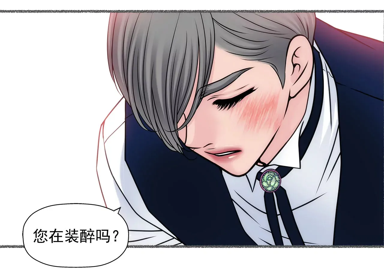 第54话 什么？ 第32页