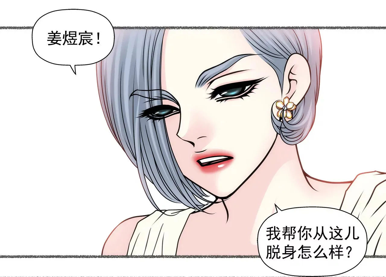 第54话 什么？ 第33页