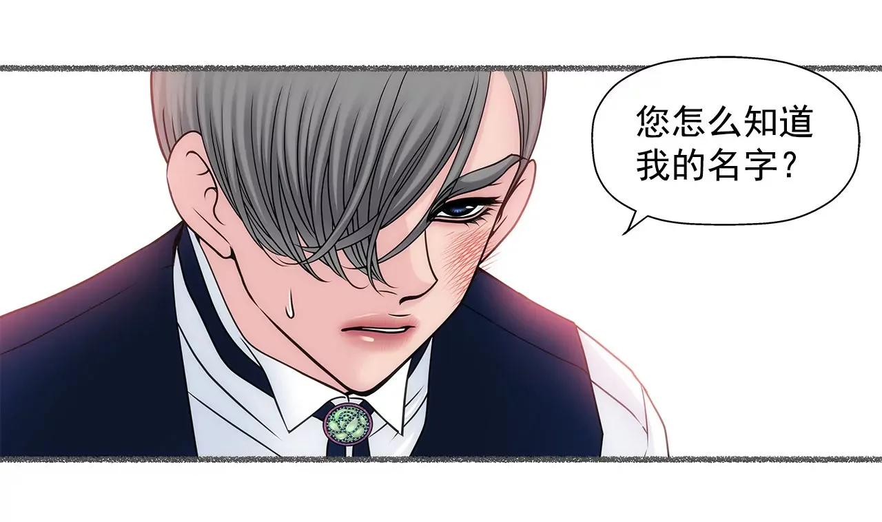 第54话 什么？ 第35页