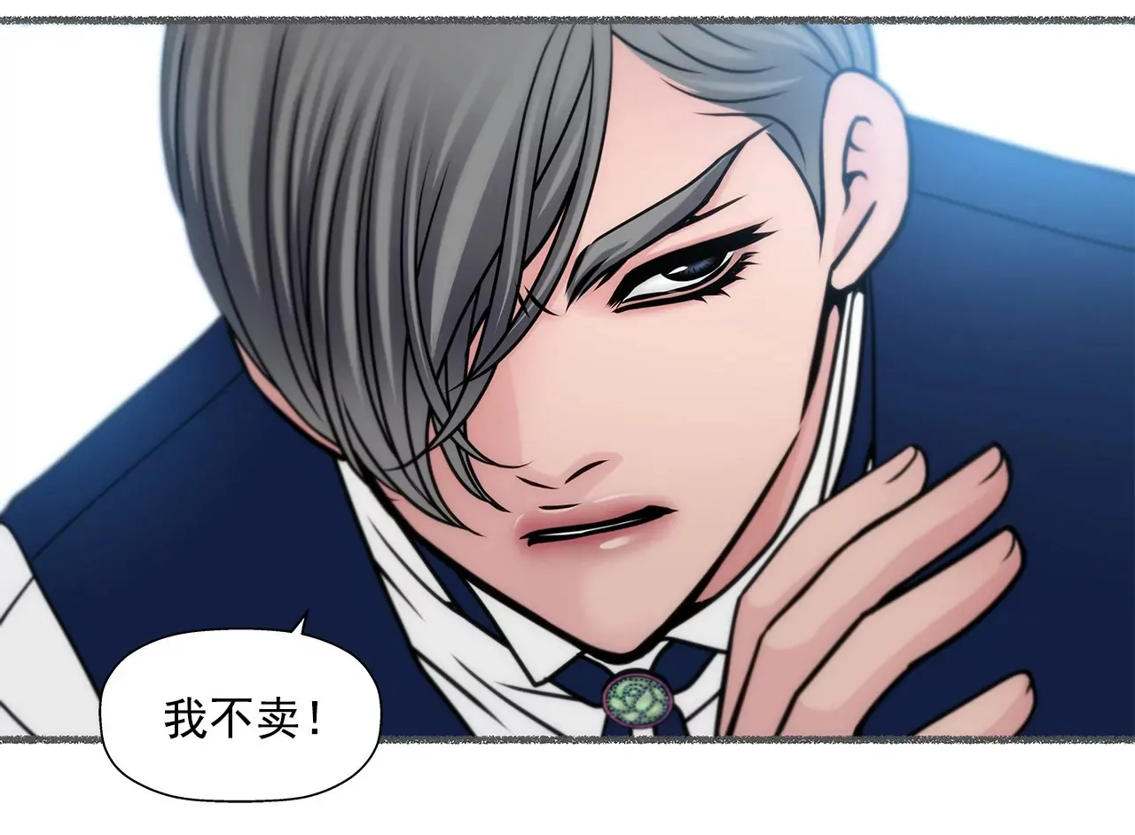 第55话 不明事理 第3页