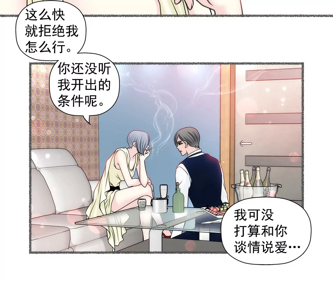 第55话 不明事理 第5页