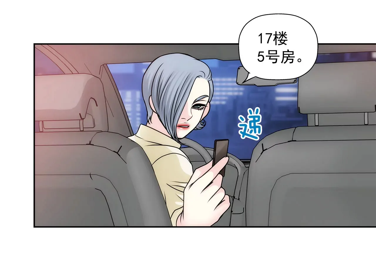 第55话 不明事理 第9页