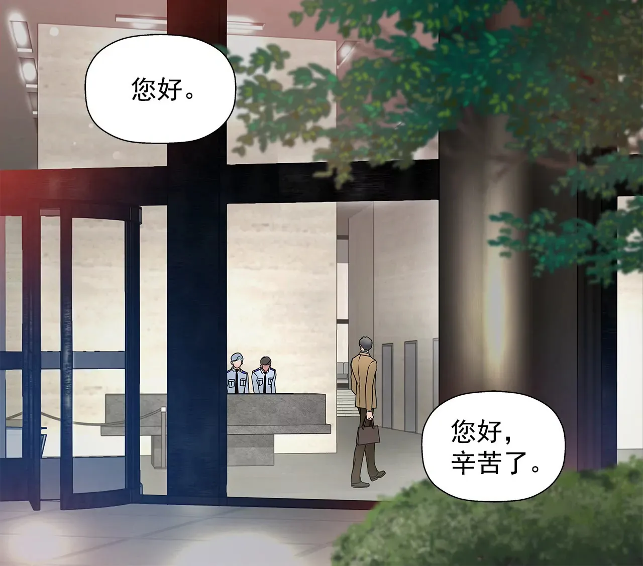 第55话 不明事理 第12页