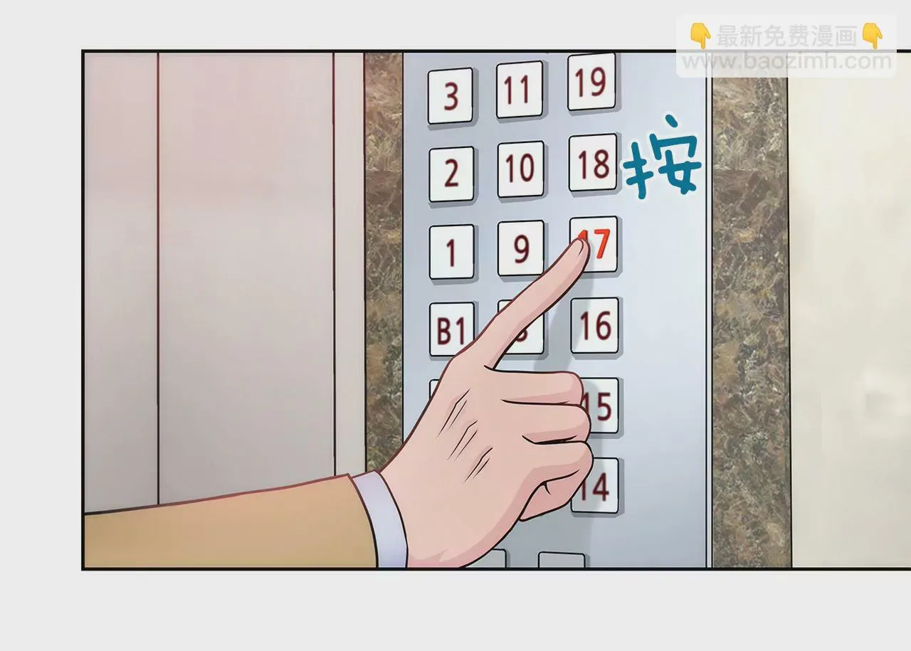 第55话 不明事理 第14页