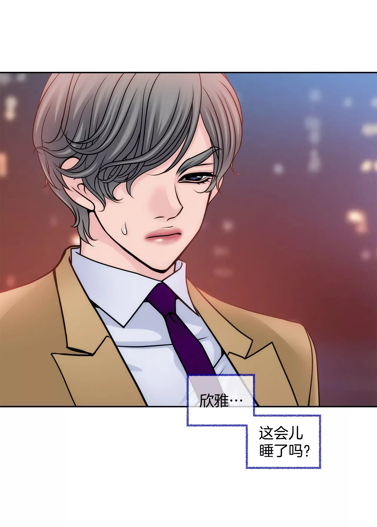 第55话 不明事理 第16页