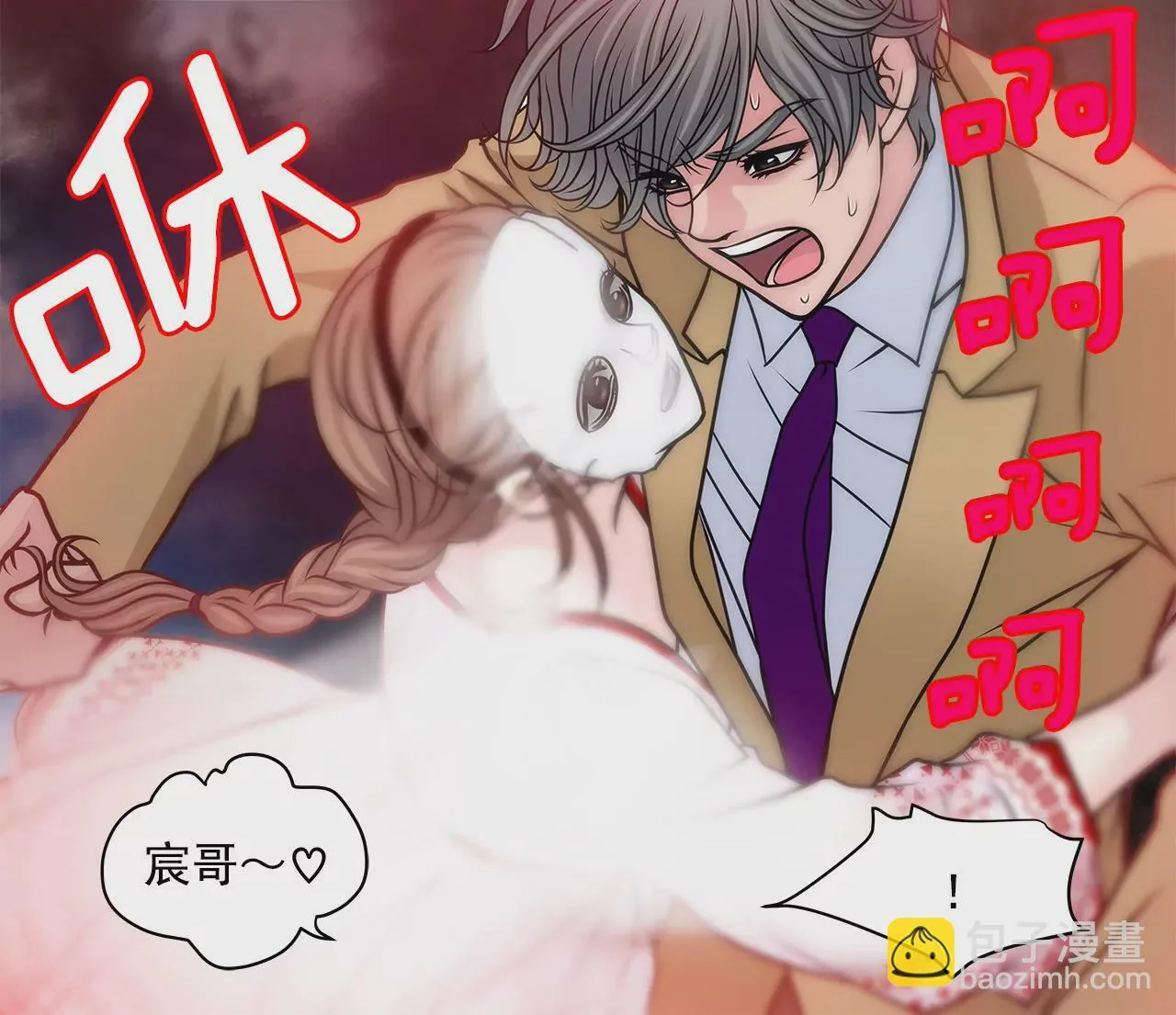 第55话 不明事理 第22页