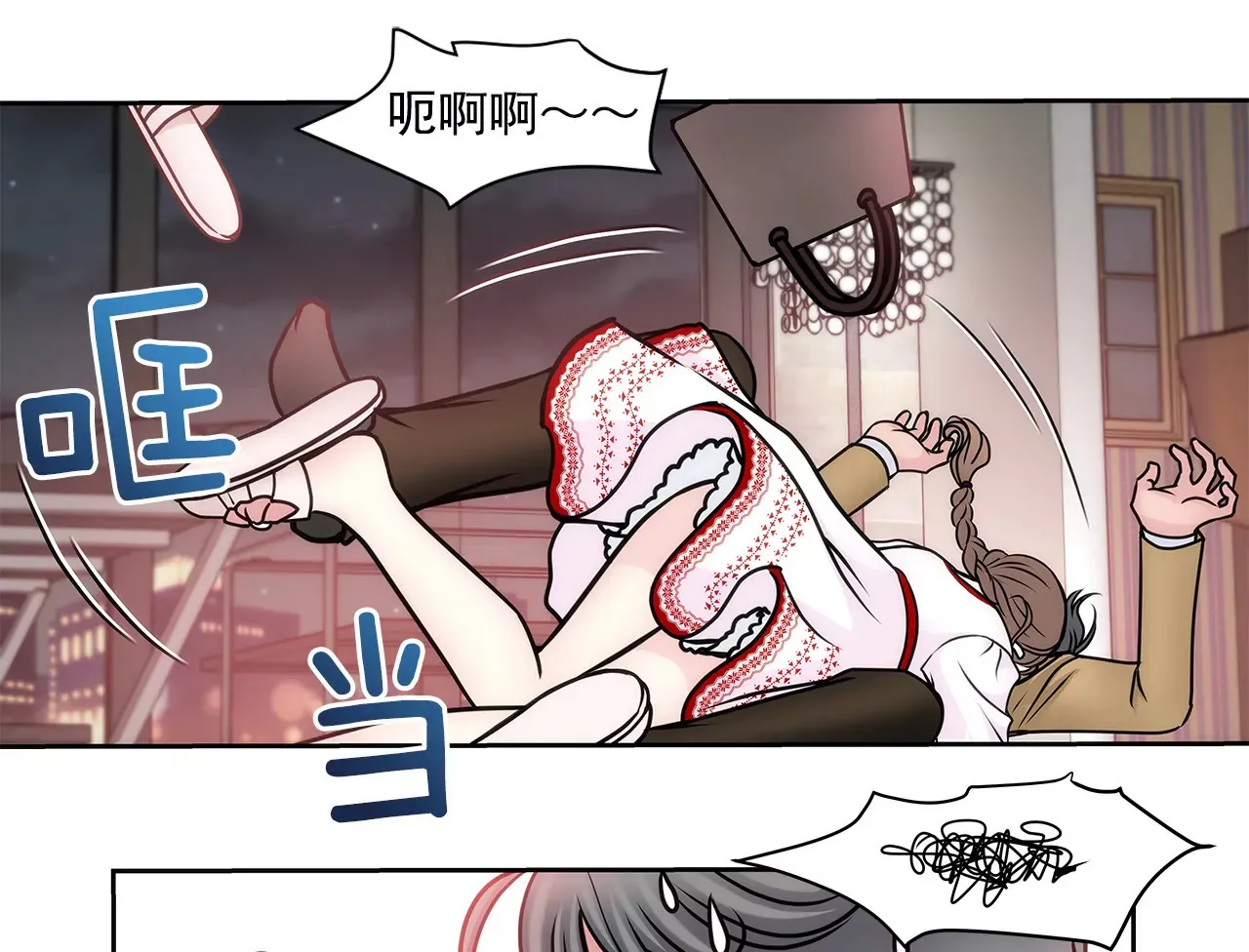 第55话 不明事理 第23页
