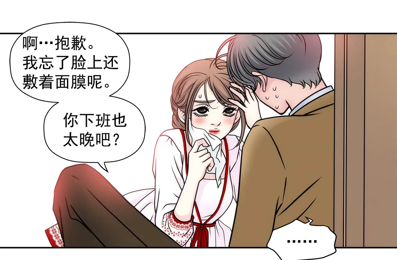 第55话 不明事理 第25页