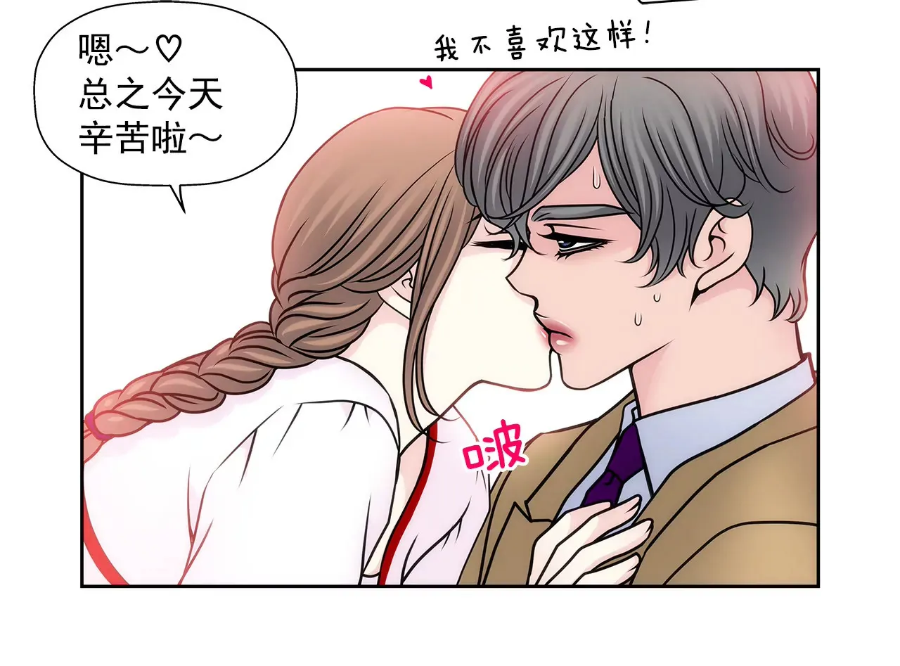 第55话 不明事理 第26页