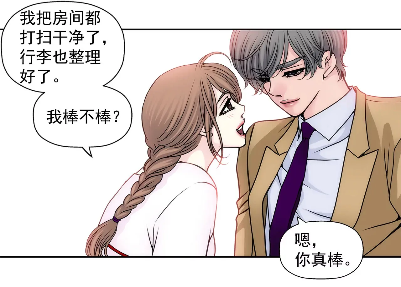 第55话 不明事理 第27页