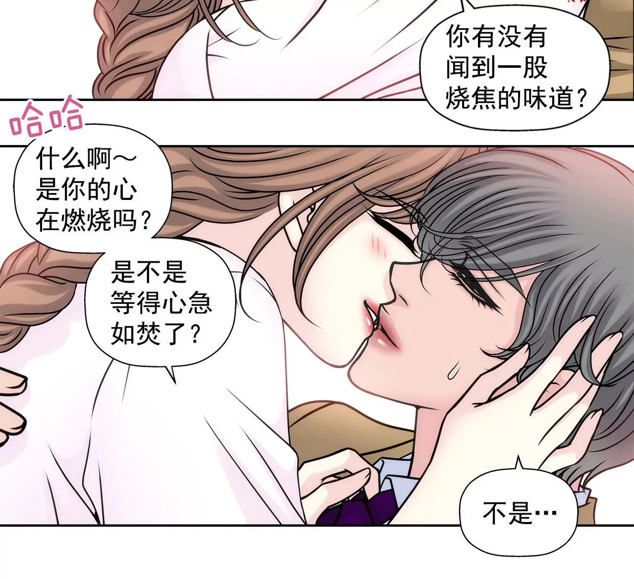 第55话 不明事理 第30页