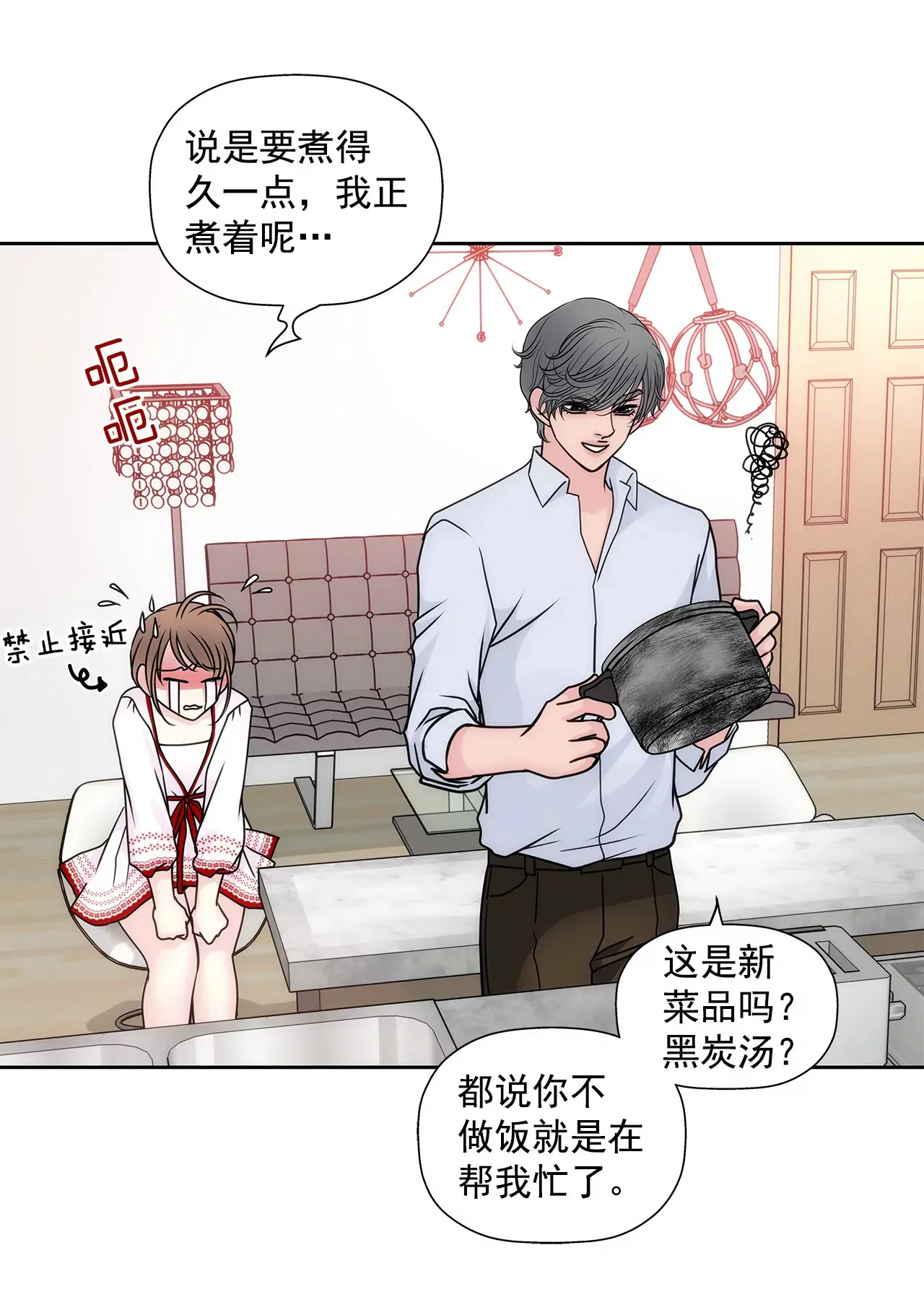 第55话 不明事理 第32页