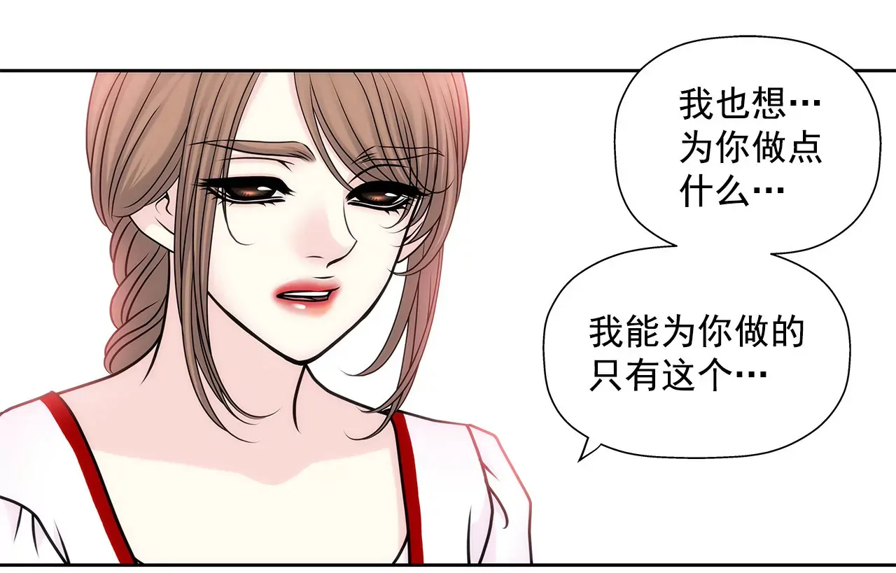 第55话 不明事理 第33页