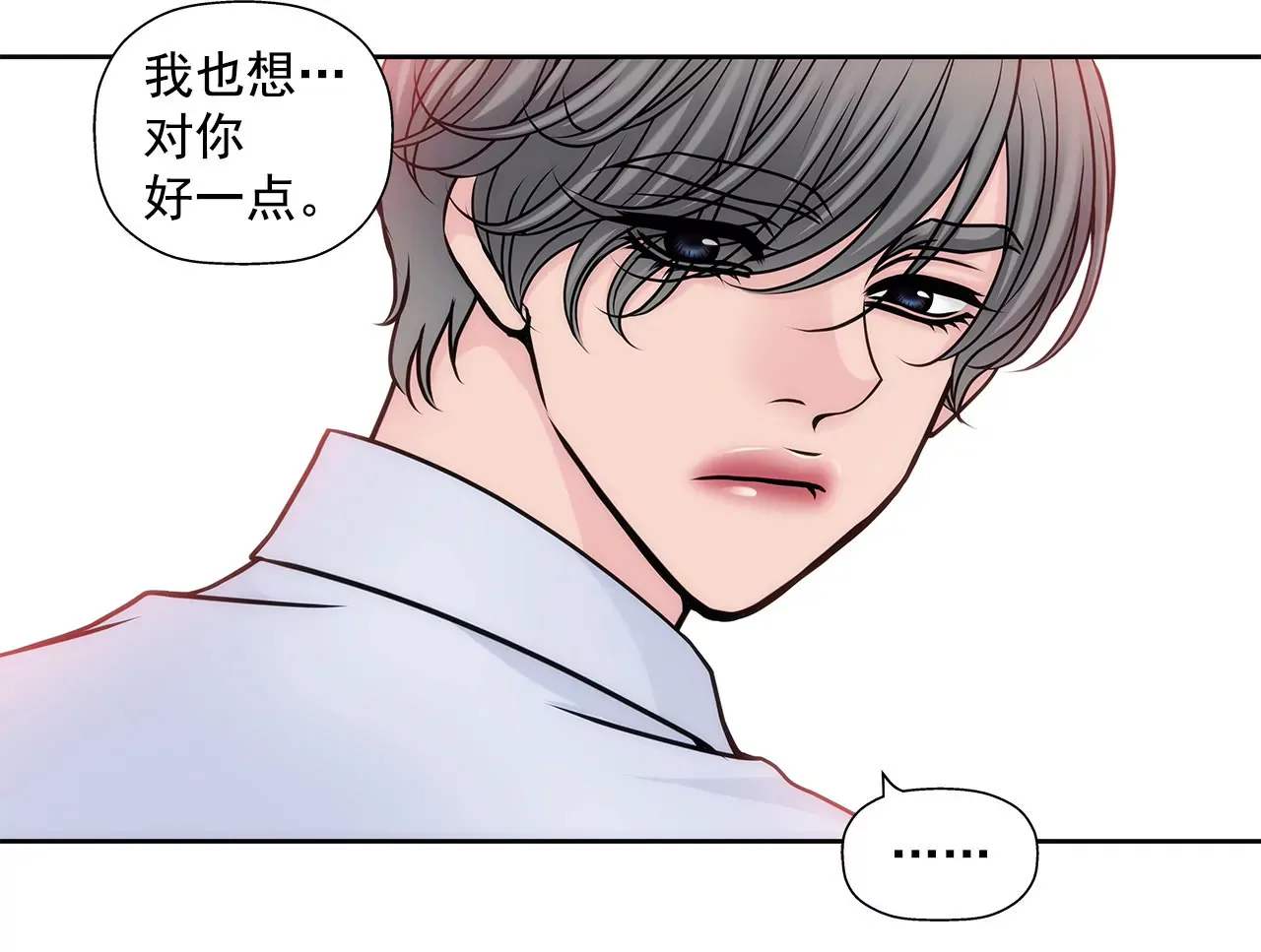 第55话 不明事理 第34页