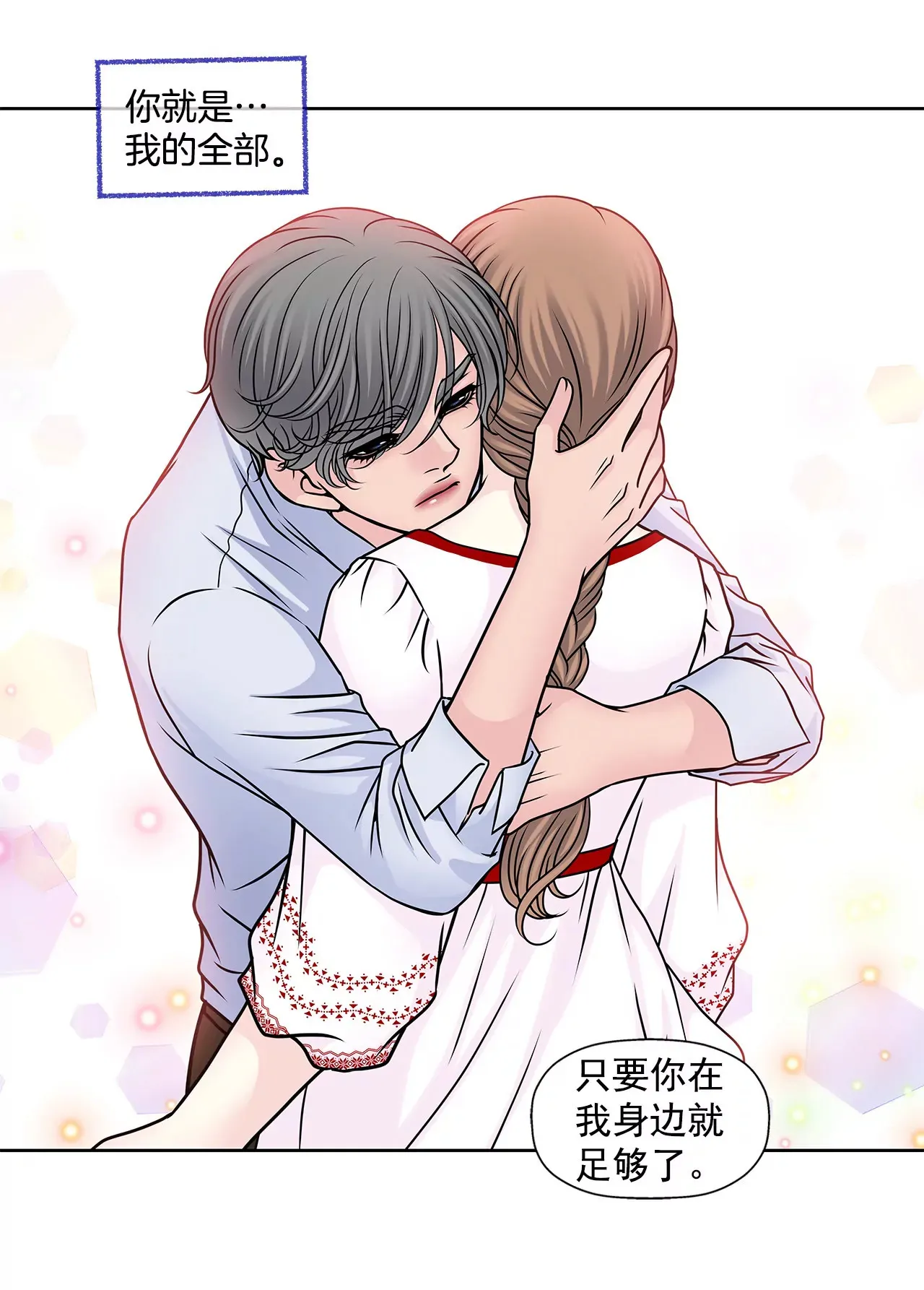 第55话 不明事理 第37页
