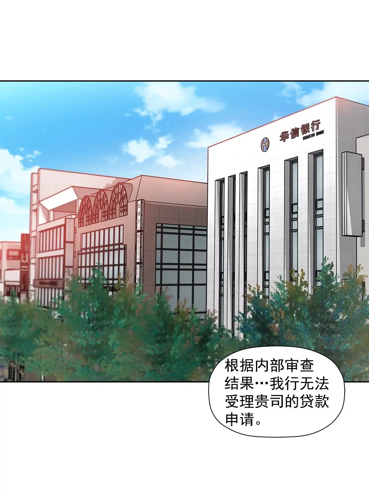 第55话 不明事理 第40页